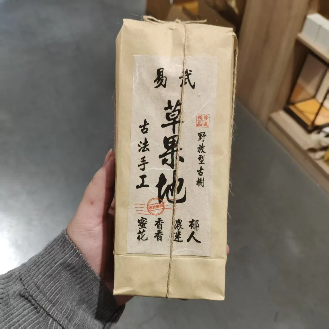 【飞哥开仓放漏】易武草果地纸袋（白茶）200g