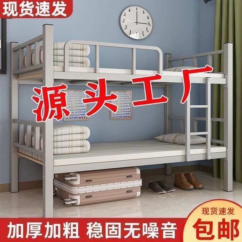 【绿源家具】建筑上下铺床双层铁架床员工宿舍上下床工人学生公寓上