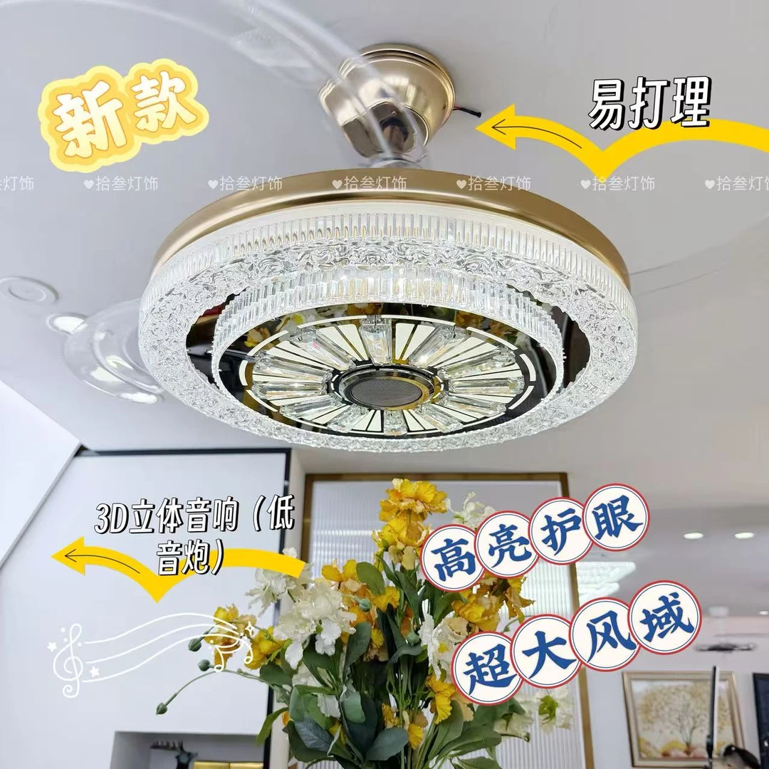 7129音响智能语音隐形风扇灯吊扇灯家用一体餐厅卧室客厅灯带遥控