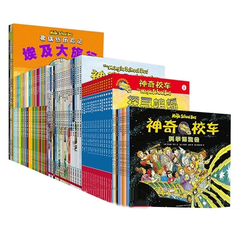 新华书店正版全套桥梁书籍图画书儿童神奇的校车小学生课外读物