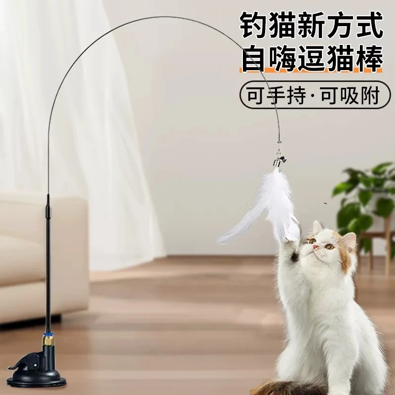 猫玩具逗猫棒自嗨解闷神器带吸盘长杆宠物小猫咪玩的幼猫用品大全