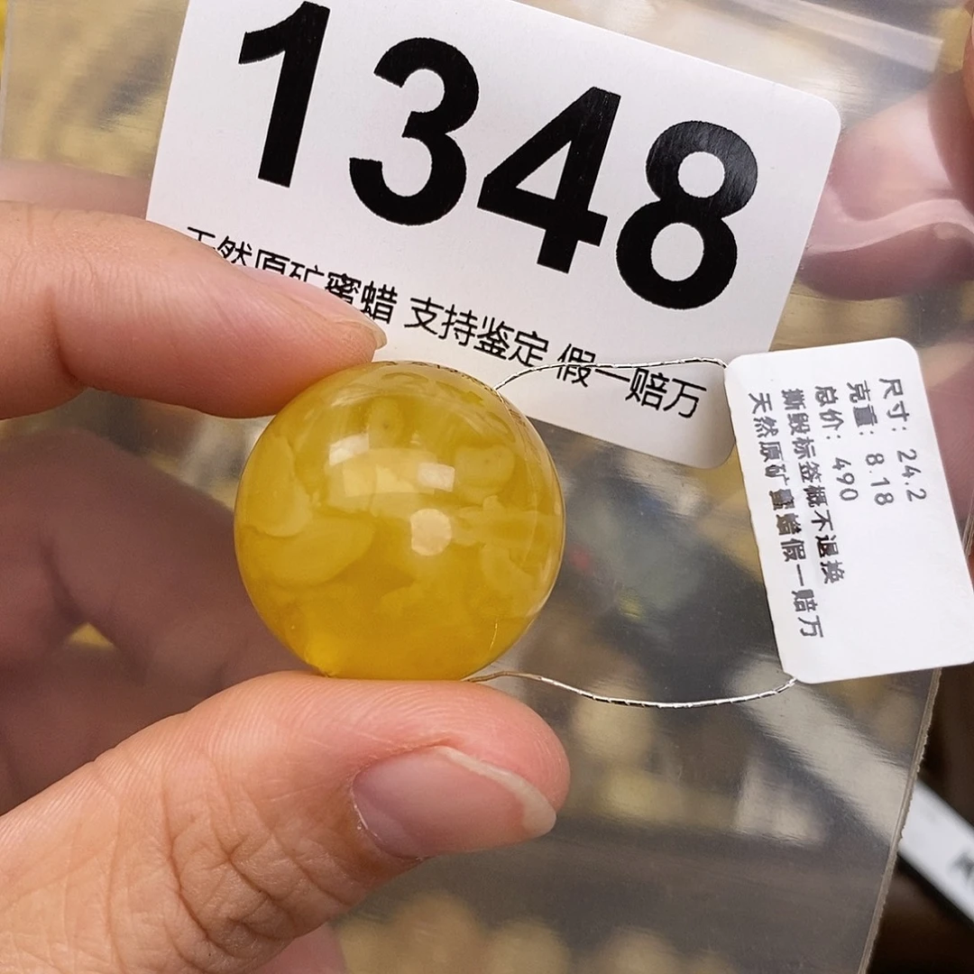 蜜蜡未镶嵌珠宝奇石24.2