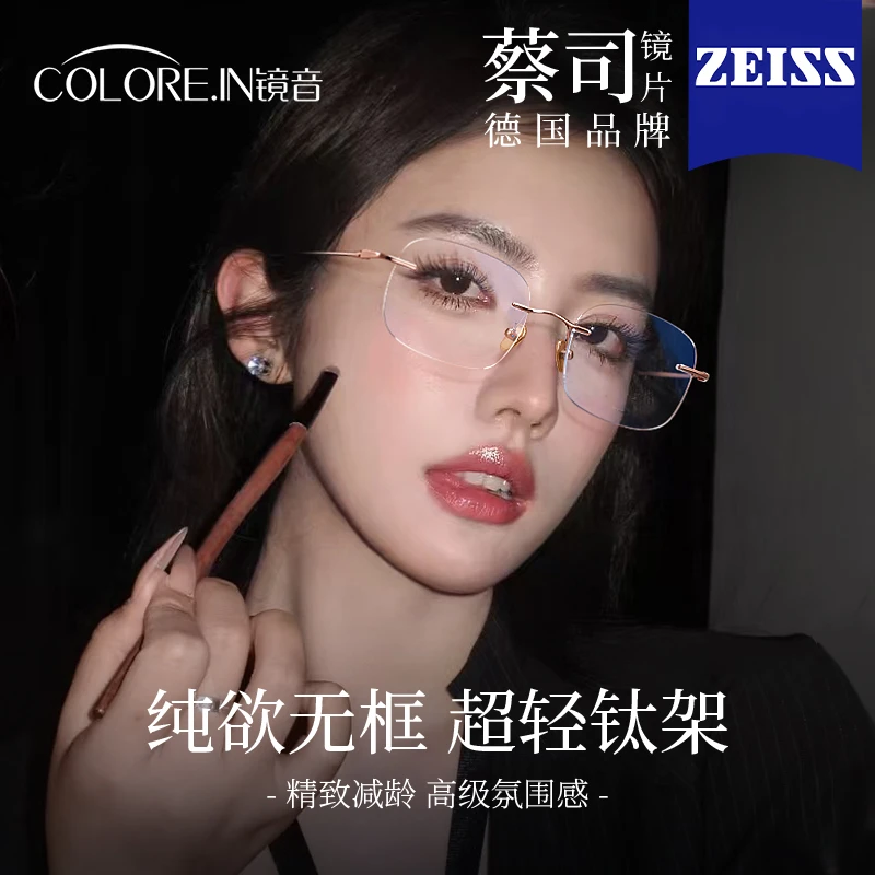 colorein无框眼镜女款高级感近视可配度数辐射疲劳超轻纯钛平光镜