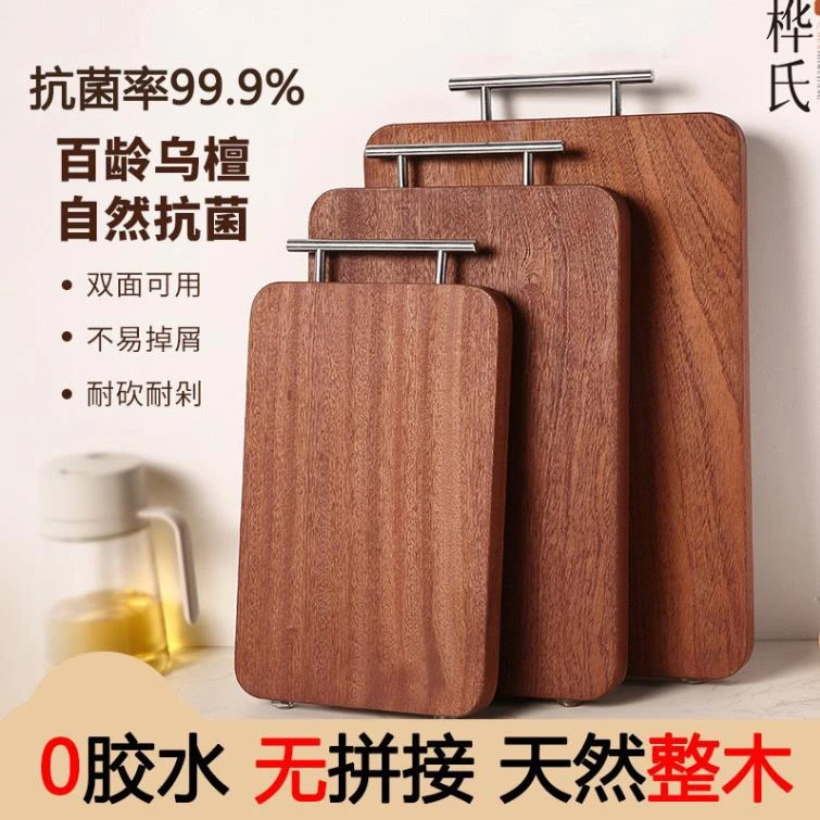 桦氏 木匠（40x30x2.5cm）乌檀木整木菜板防霉抗菌家用厨房双面菜板