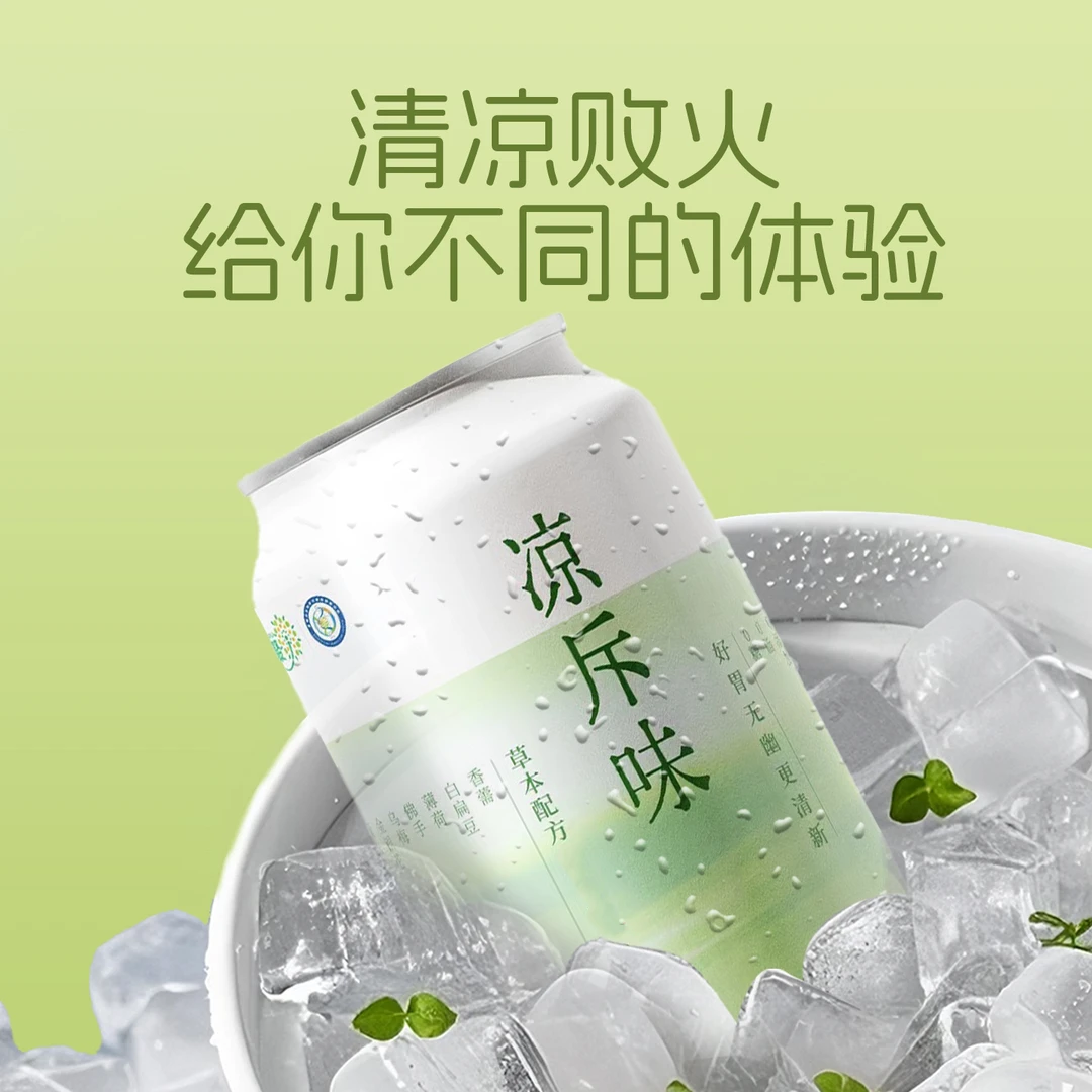 纯草聚凉斥味茶饮金银花饮料降火草本植物养生凉茶