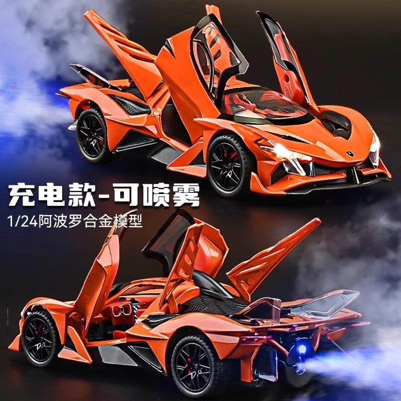 阿波罗太阳神跑车模型仿真车模礼物收藏摆件合金喷雾赛车男孩