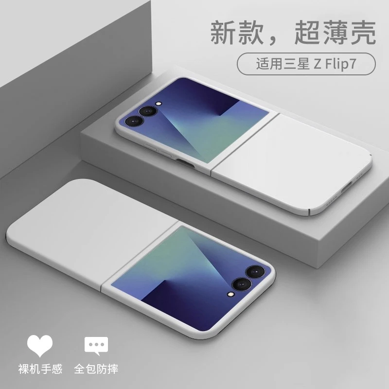 适用三星zflip7手机壳Galaxy Z Flip6超薄磨砂折叠保护套全包防摔