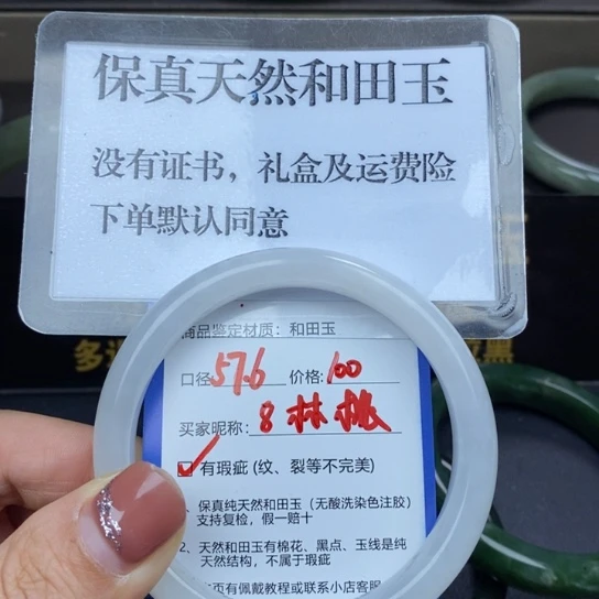 和田玉手镯未镶嵌林*