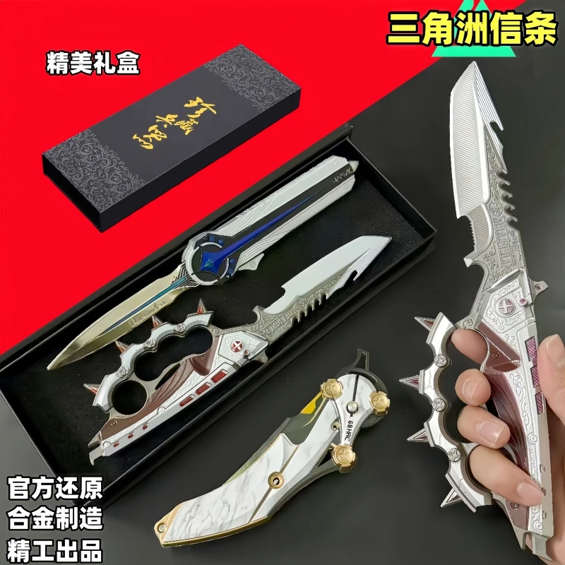 【三角洲行动信条】北极星双向弹动伸缩怜悯合金模型安全不开刃玩具