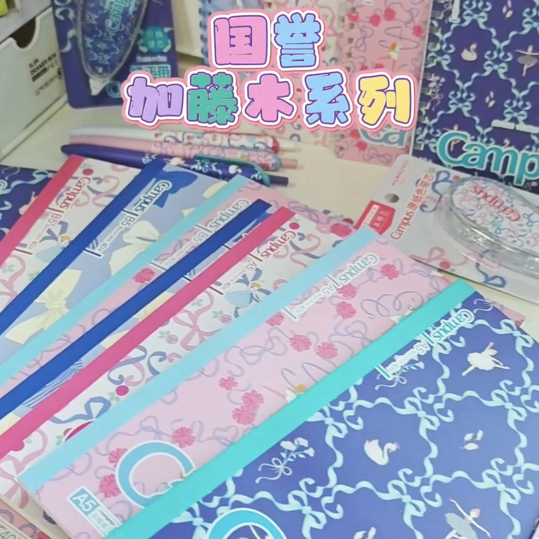 国誉日本加藤木系列蝴蝶结款无线胶装本B5笔记本子修正带全套文具