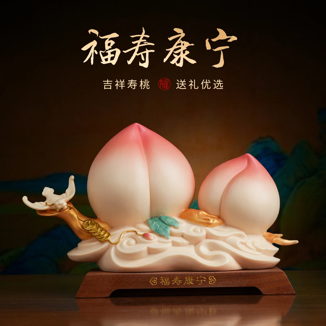 陶瓷寿桃摆件客厅玄关酒柜装饰品寿礼送长辈父母老人生日祝寿礼物