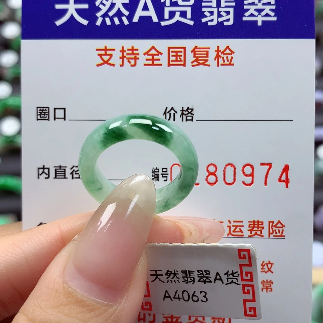 翡翠戒指未镶嵌11号