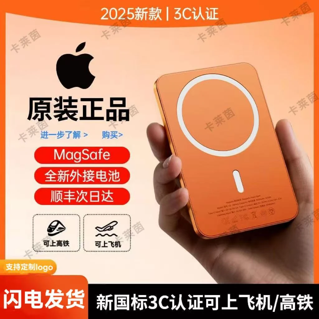 【3C认证】无线充超级20000毫安磁吸苹果华为ios快充充电宝移动电源