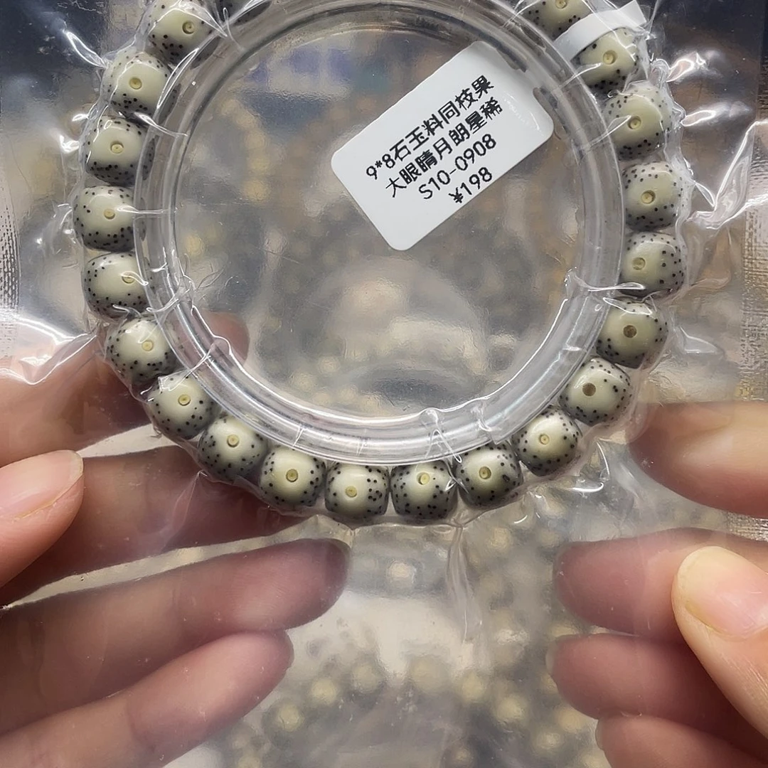 手串星月菩提9*8食欲 大眼睛月朗星稀
