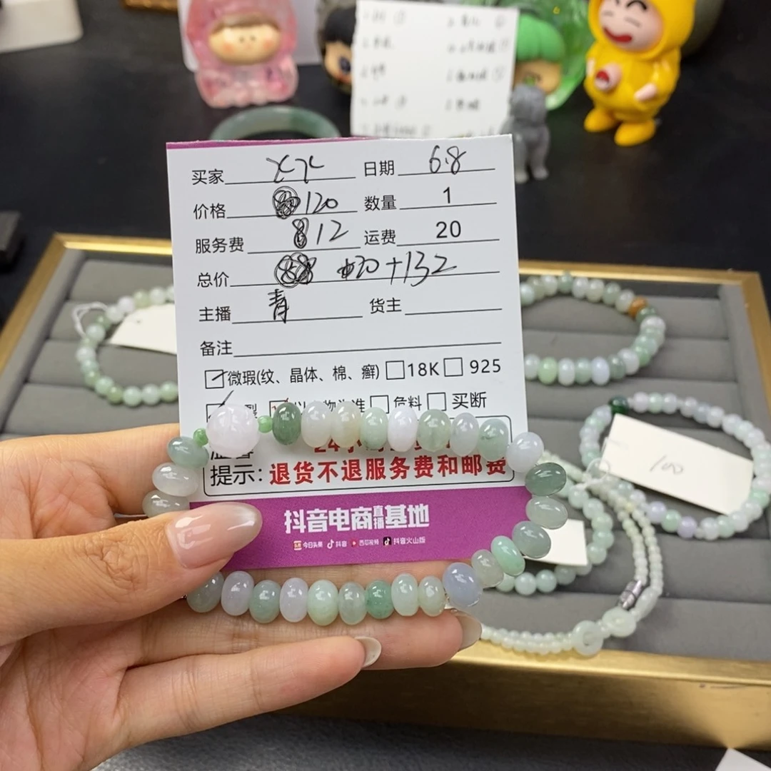 未镶嵌手串翡翠飞*