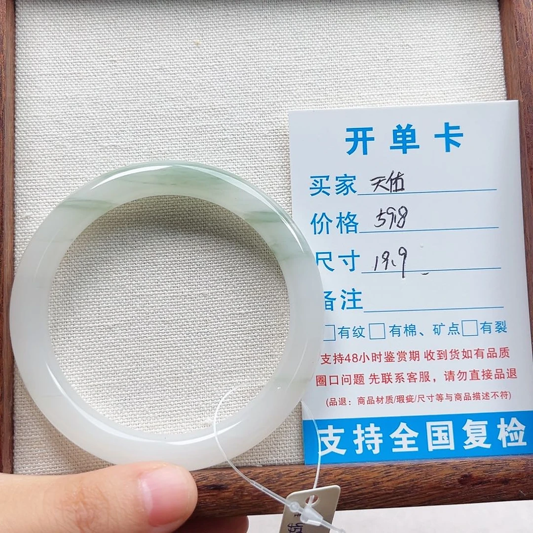 ✎***℘石英质玉手镯未镶嵌