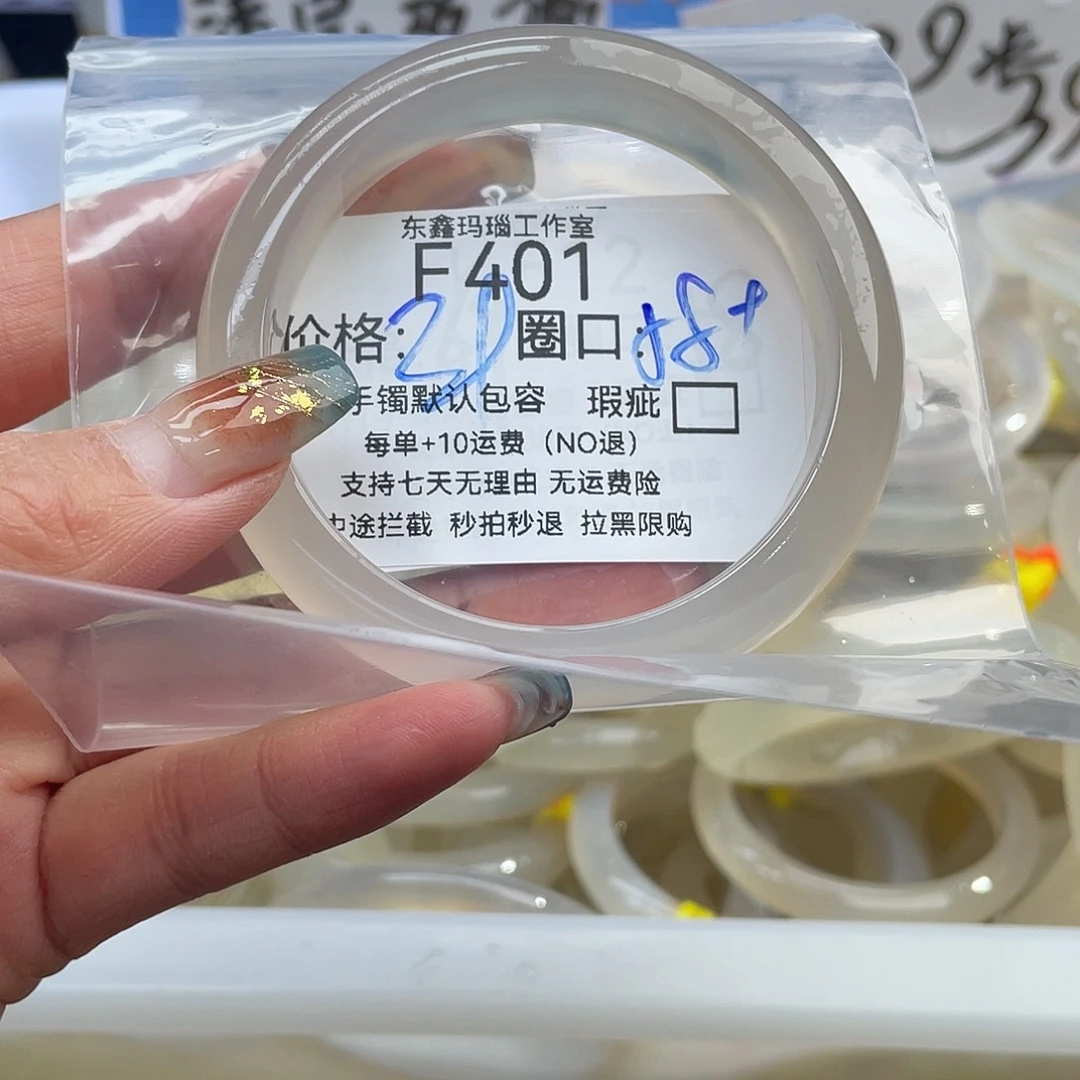 ****言玛瑙/玉髓未镶嵌手镯401