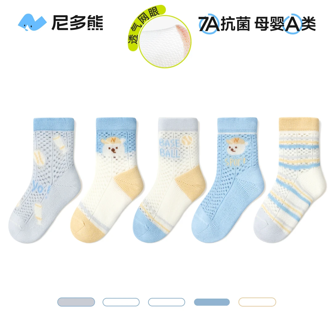 【夏季大网眼袜】尼多熊袜子夏季薄款棉袜儿童网眼袜婴儿袜无骨不勒
