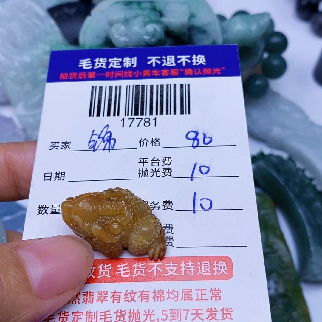 ****鲤未镶嵌定制翡翠翡翠