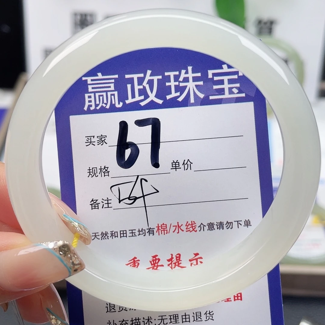 未镶嵌手镯和田玉