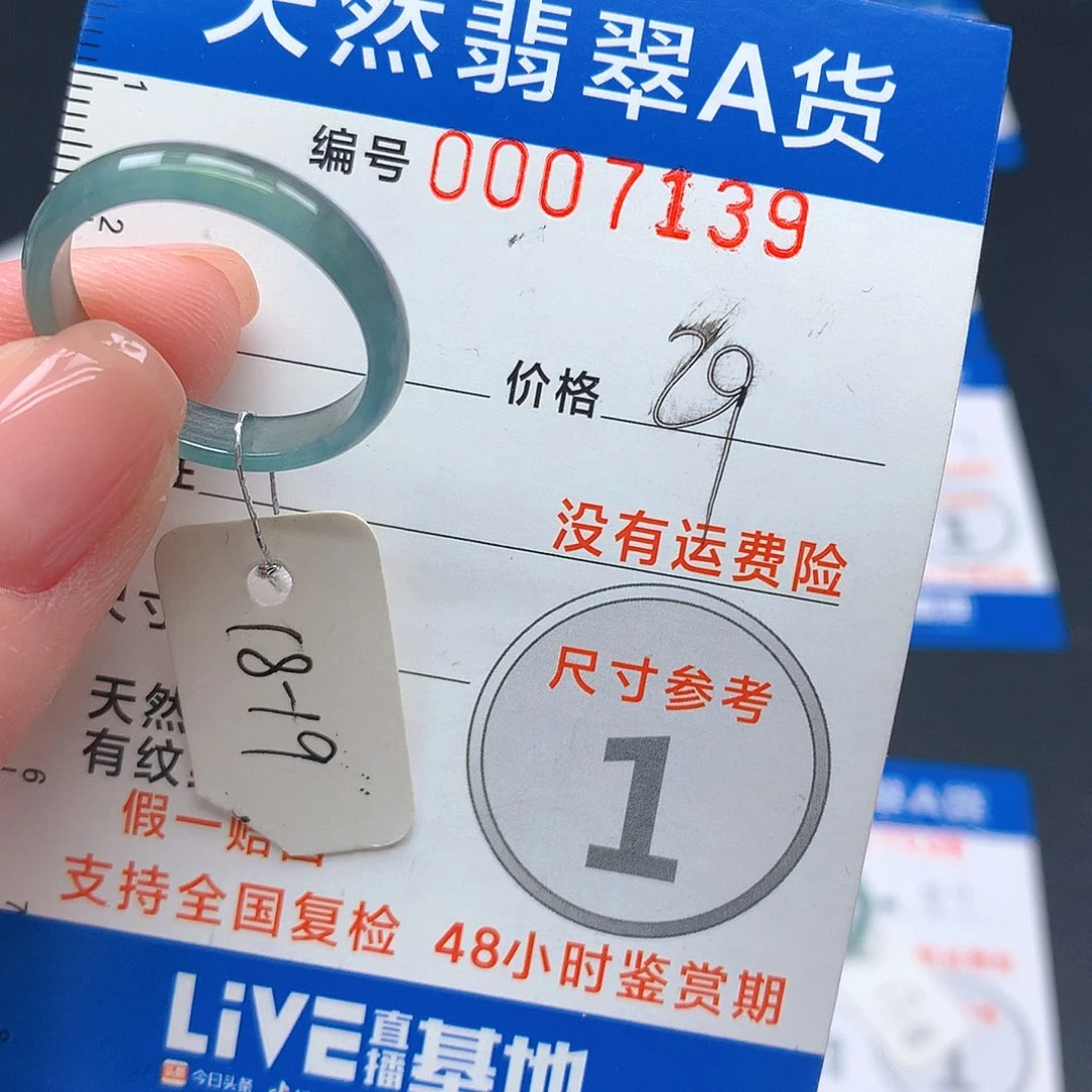 未镶嵌戒指翡翠m