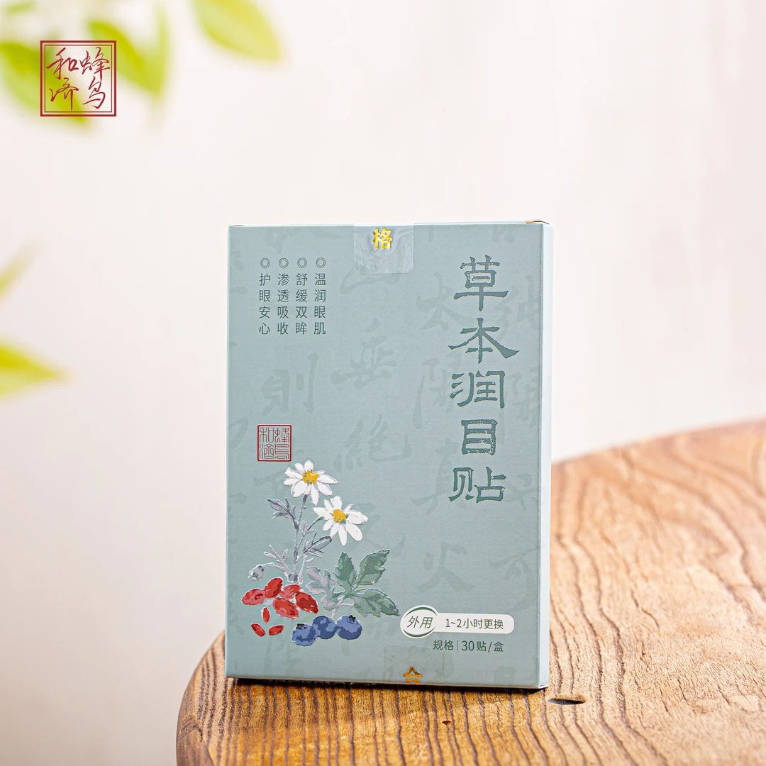 蜂鸟合济 草本润目贴 LC0814