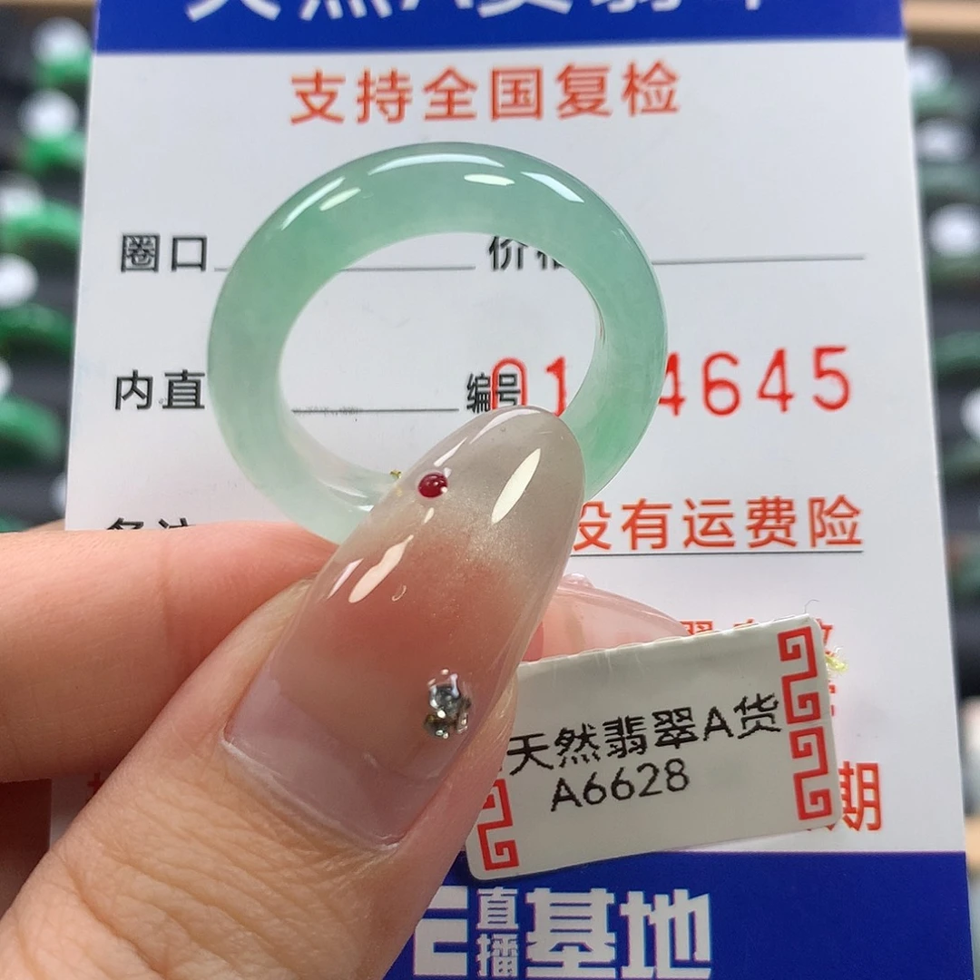 翡翠未镶嵌戒指21