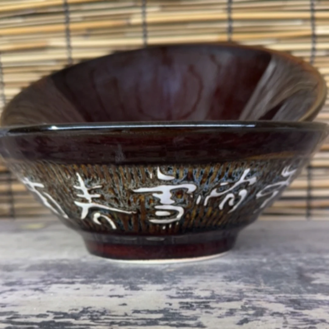 磁州窑陶瓷尾货刻字碗2个，口径20，高3.5