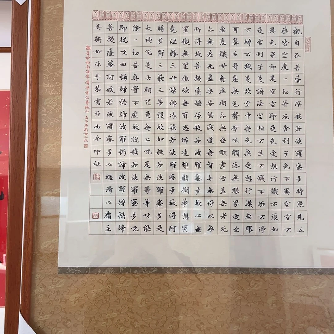 书法云**往吴老师书法作品