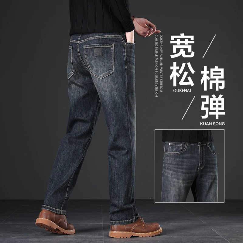 香港高端秋冬新款牛仔裤男士宽松直筒弹力裤子男中年百搭商务长裤
