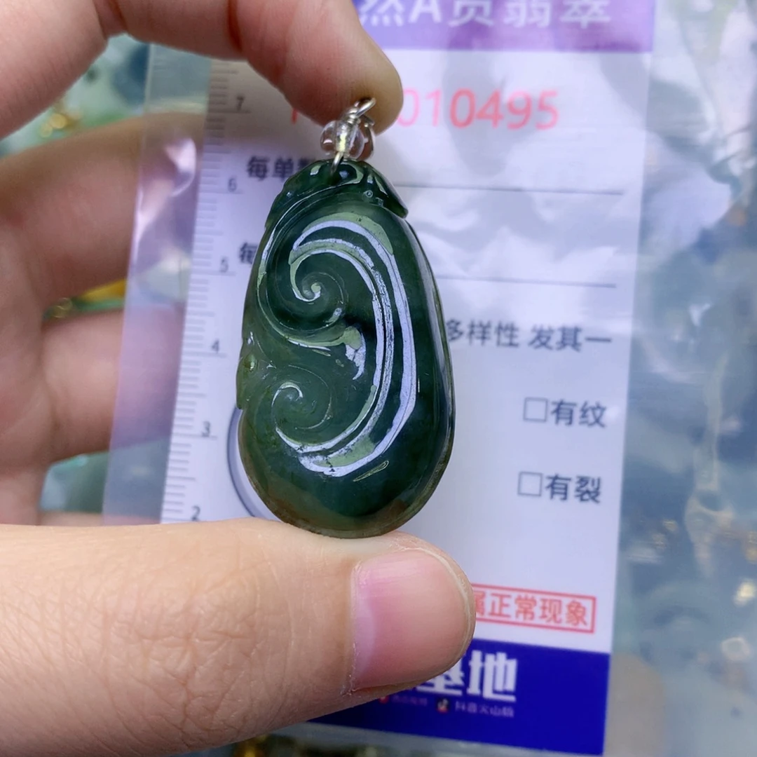 翡翠未镶嵌吊坠(不含链)