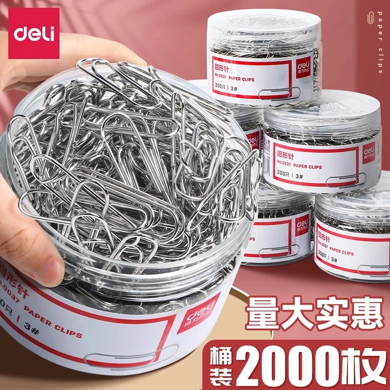 得力回形针办公用品U形夹子用于财务票据固定收纳曲别针