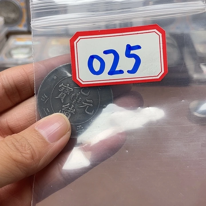 复古手工工艺银元