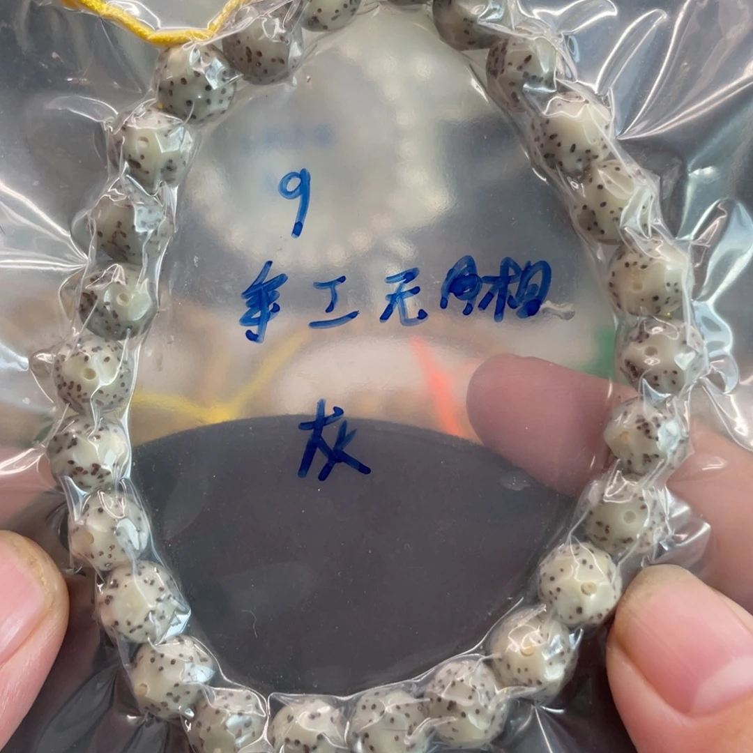 吊坠星月菩提9手工无相