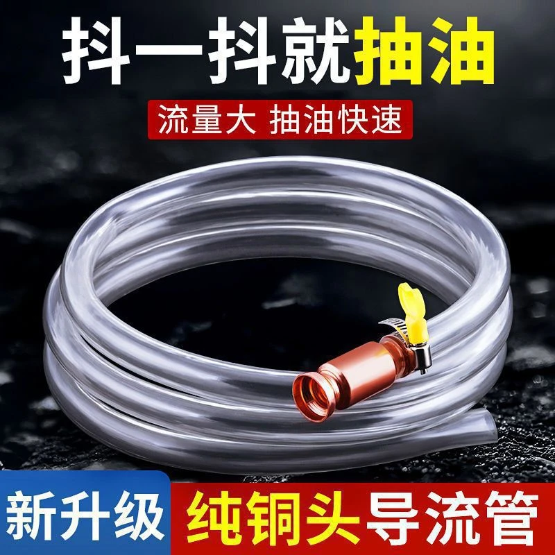 手动无电抽油神器抖一抖抽油吸油吸水管泵货车尿素管鱼缸换水神器