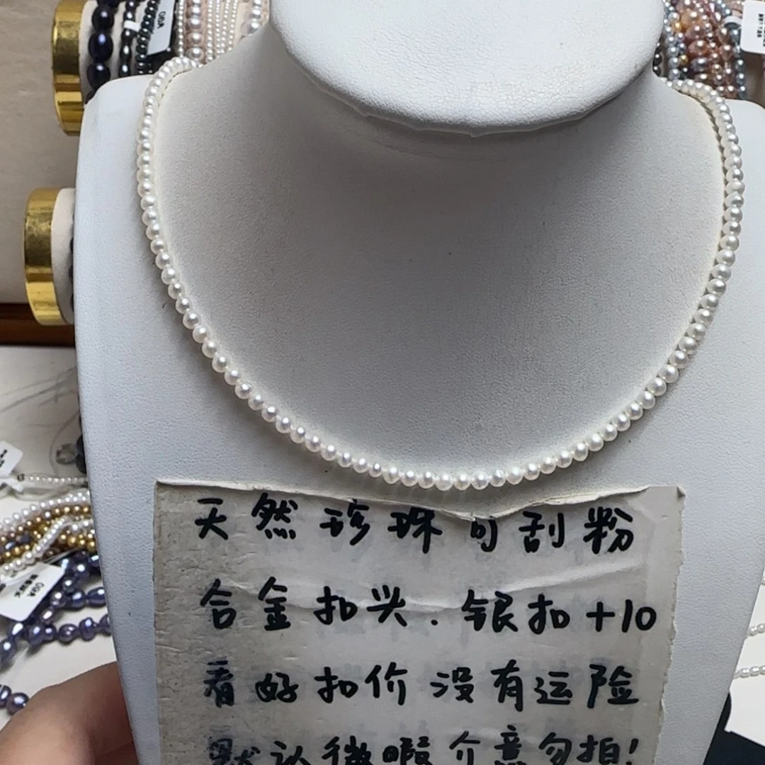 淡水珍珠颈饰合金