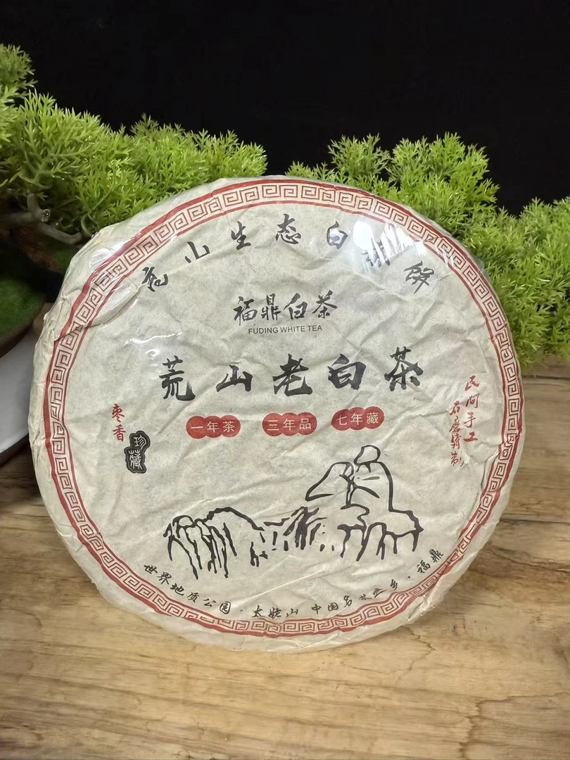 茶叶 似曾相识-荒山老白茶-茶饼