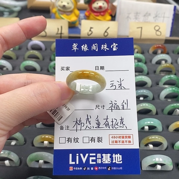 翡翠戒指未镶嵌a货19圈zz