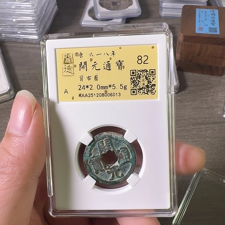 铜A闻博文化开元通宝