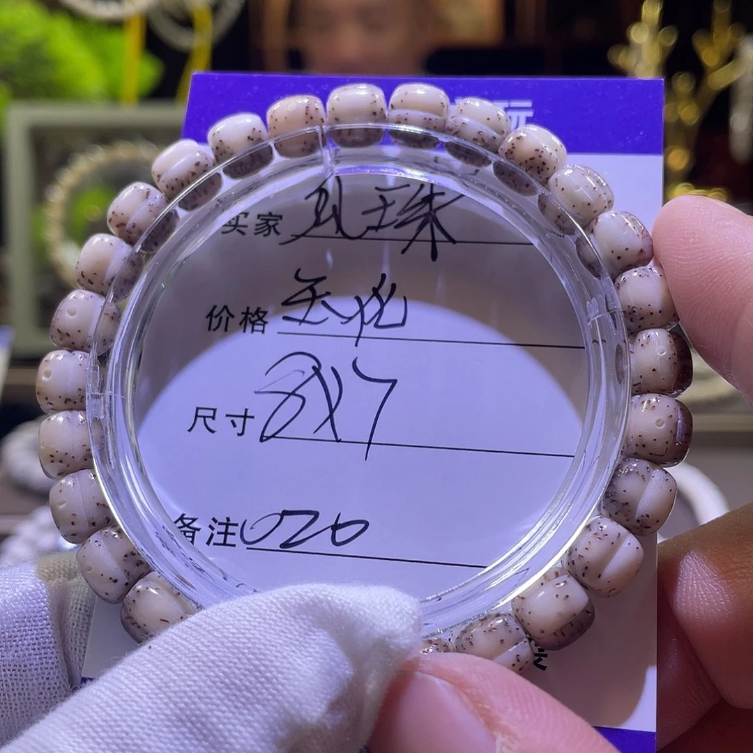 星月菩提吊坠瓜珠020