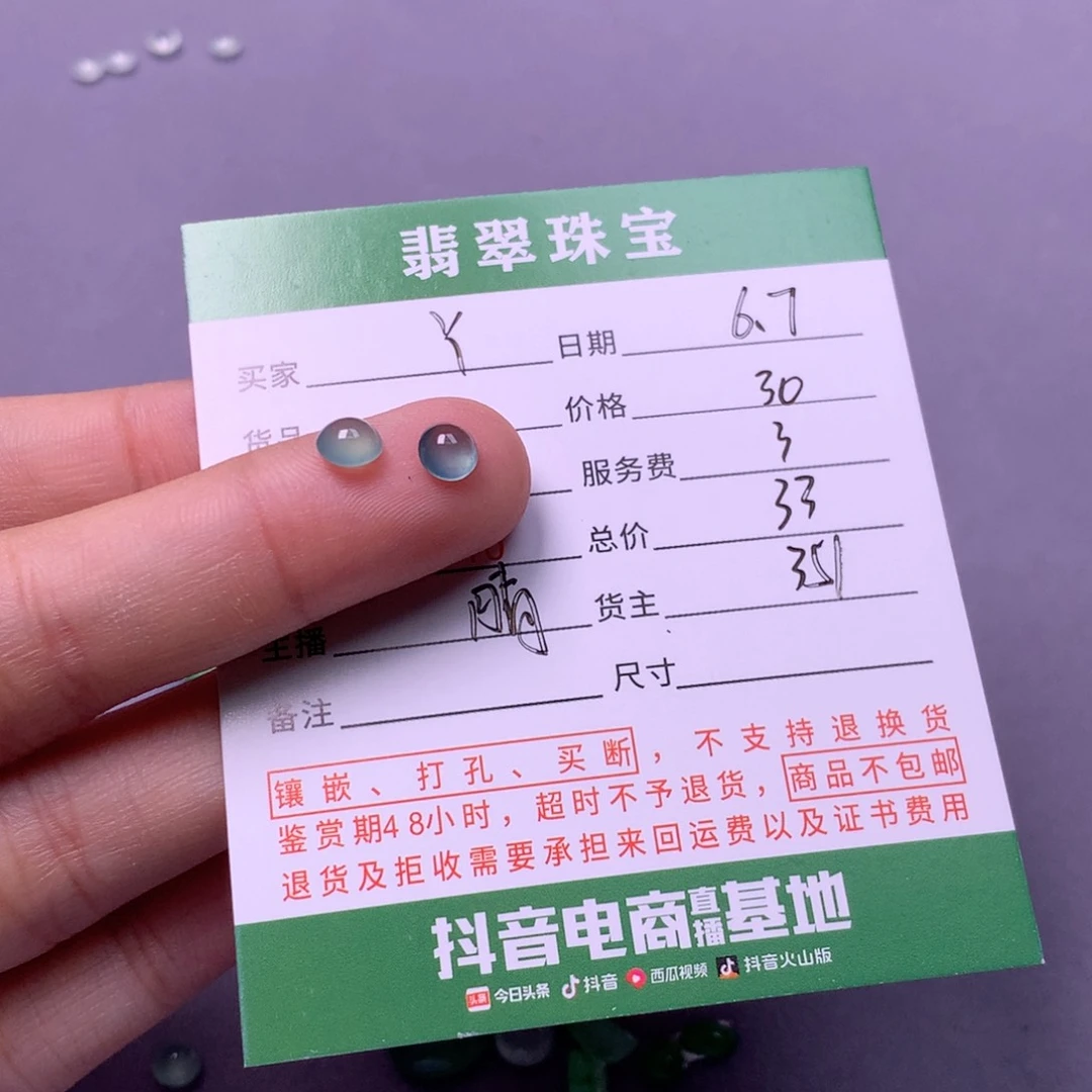 翡翠挂件未镶嵌Y***n翡翠