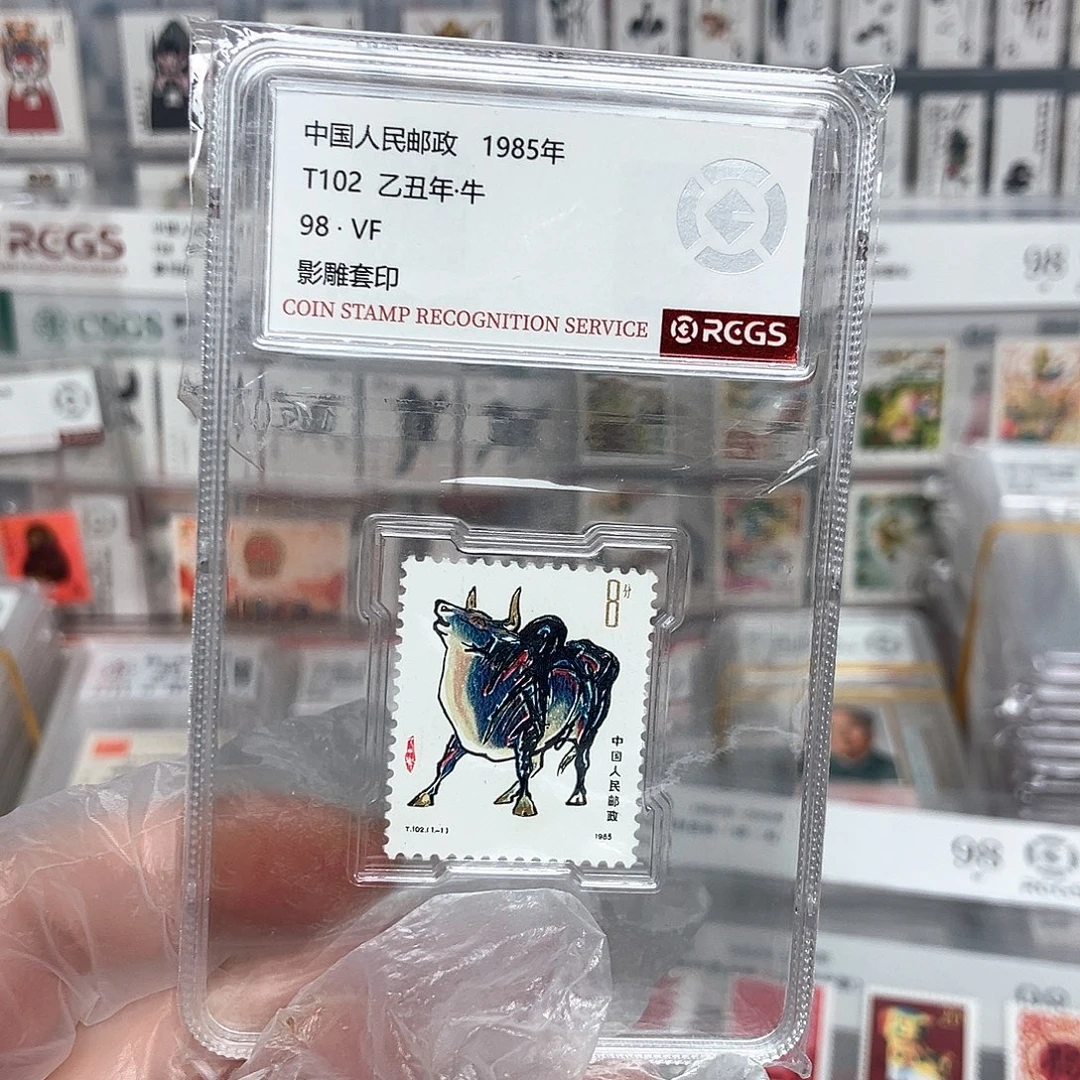 1985牛邮票评级原胶