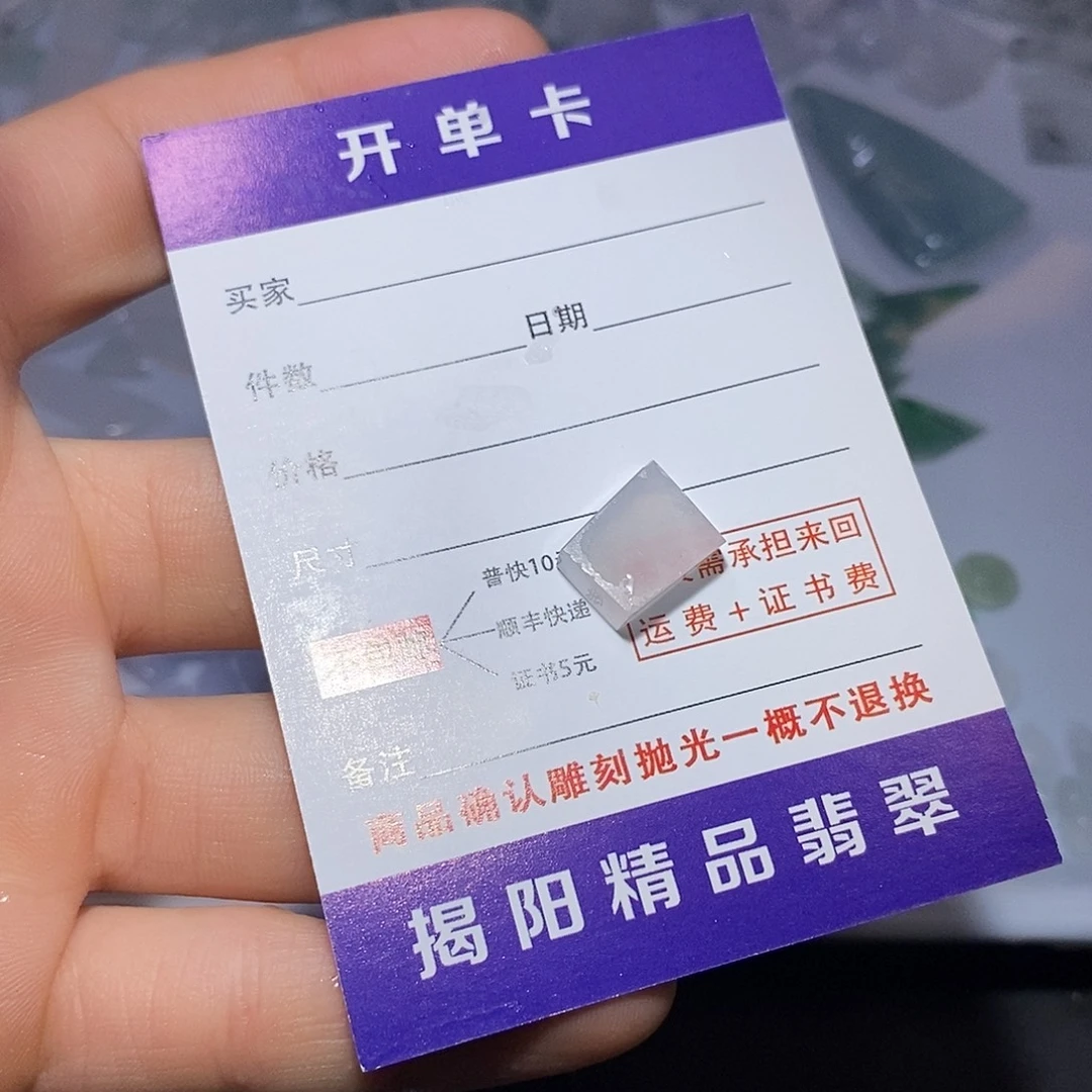 翡翠未镶嵌颈饰yyggh