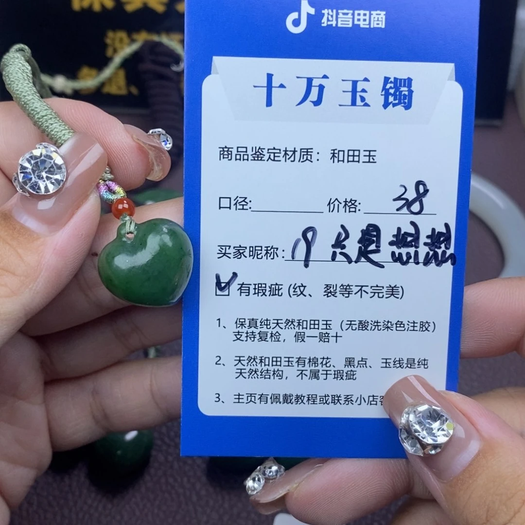 和田玉手镯未镶嵌只**想