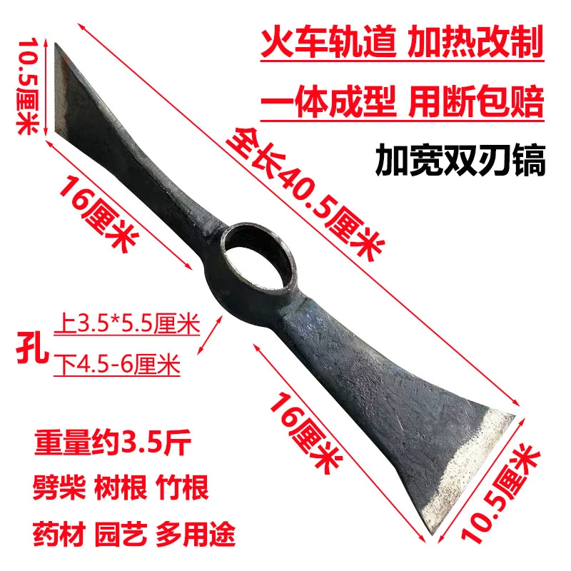 轨道钢手工锻打双刃镐头农用一体镐洋镐劈柴树根砍柴锄头挖竹镐