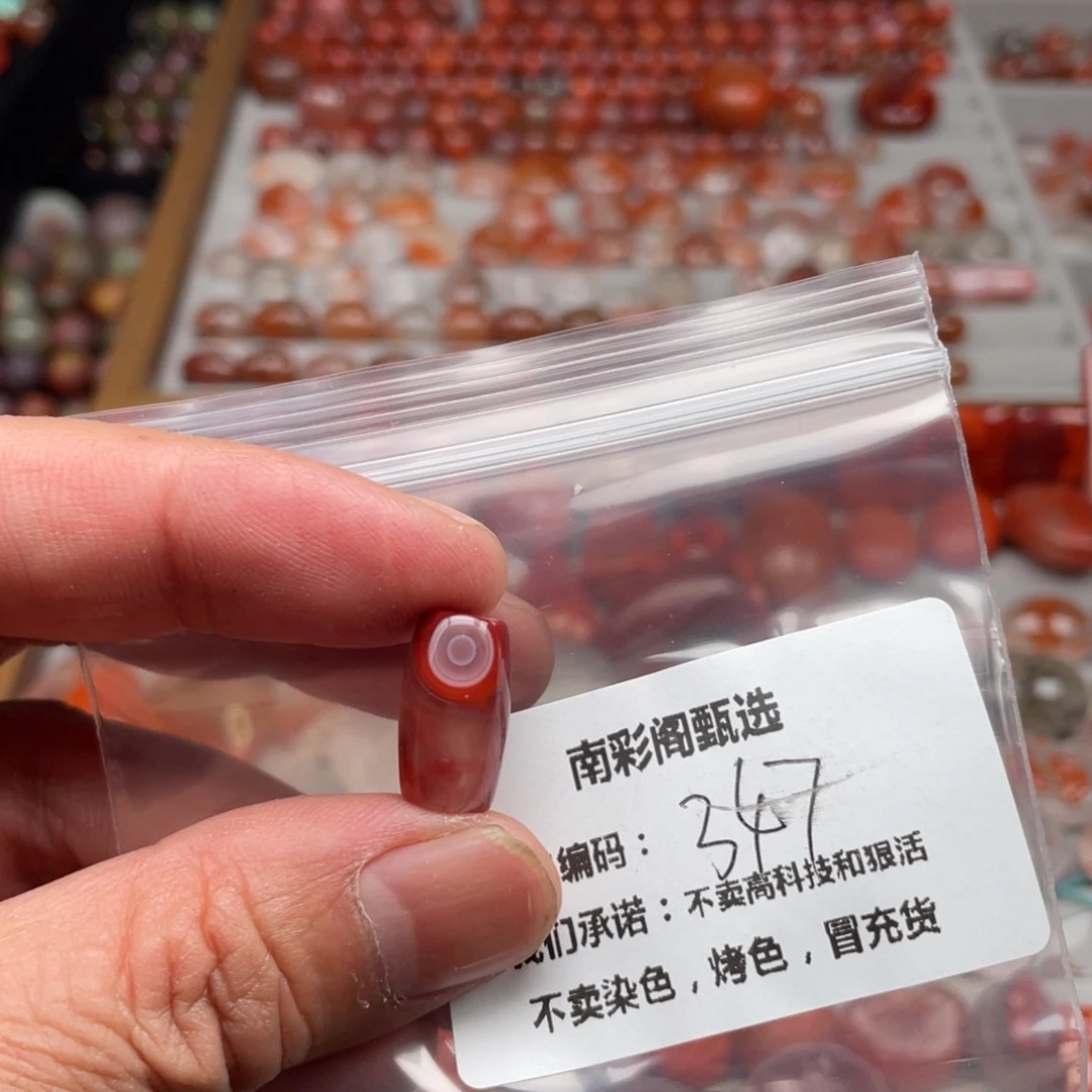 南红玛瑙未镶嵌有裂处理
