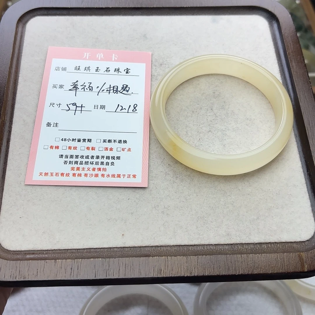 幸***遇石英质玉（天山翠）未镶嵌手镯59+圈口