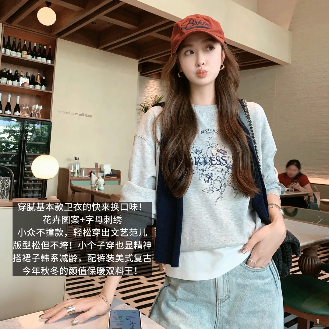 A美洋MEIYANG 植物系卫衣 【商场同款】保暖花卉字母刺绣-周二