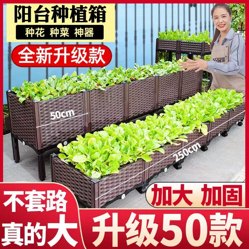 50宽种植箱种菜神器特大加宽阳台楼顶户外花箱家庭院园长方形花盆