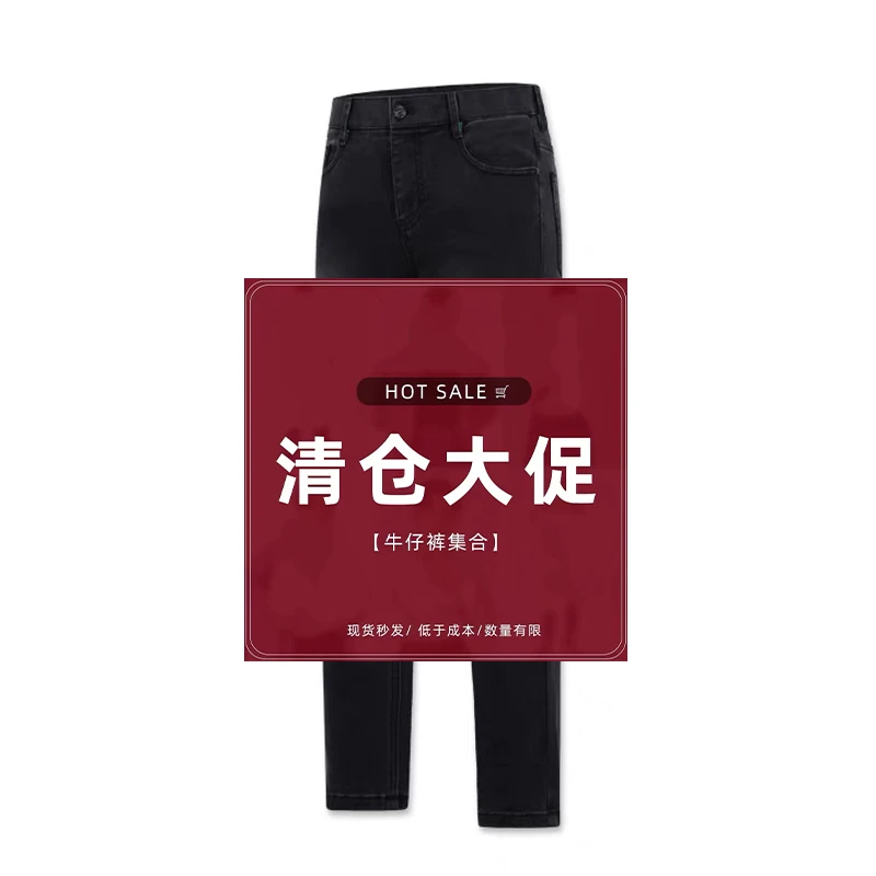 【大牙】夏季修身小直筒牛仔裤 断码福利